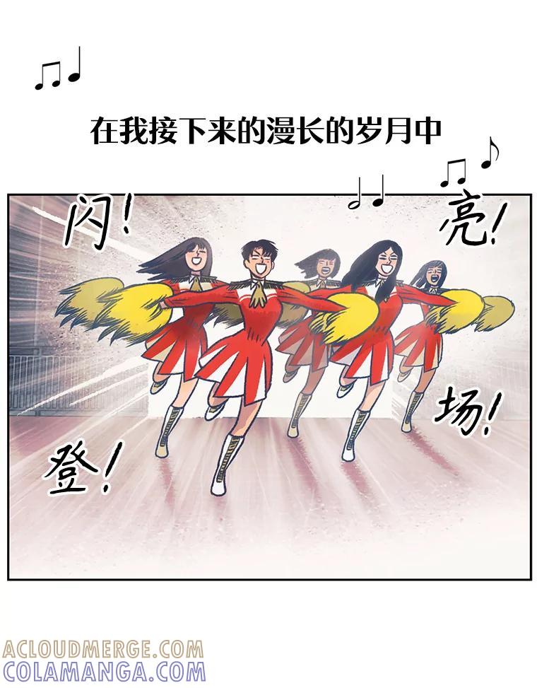 《欢迎收看书生秀》173.绝处逢生 第34页