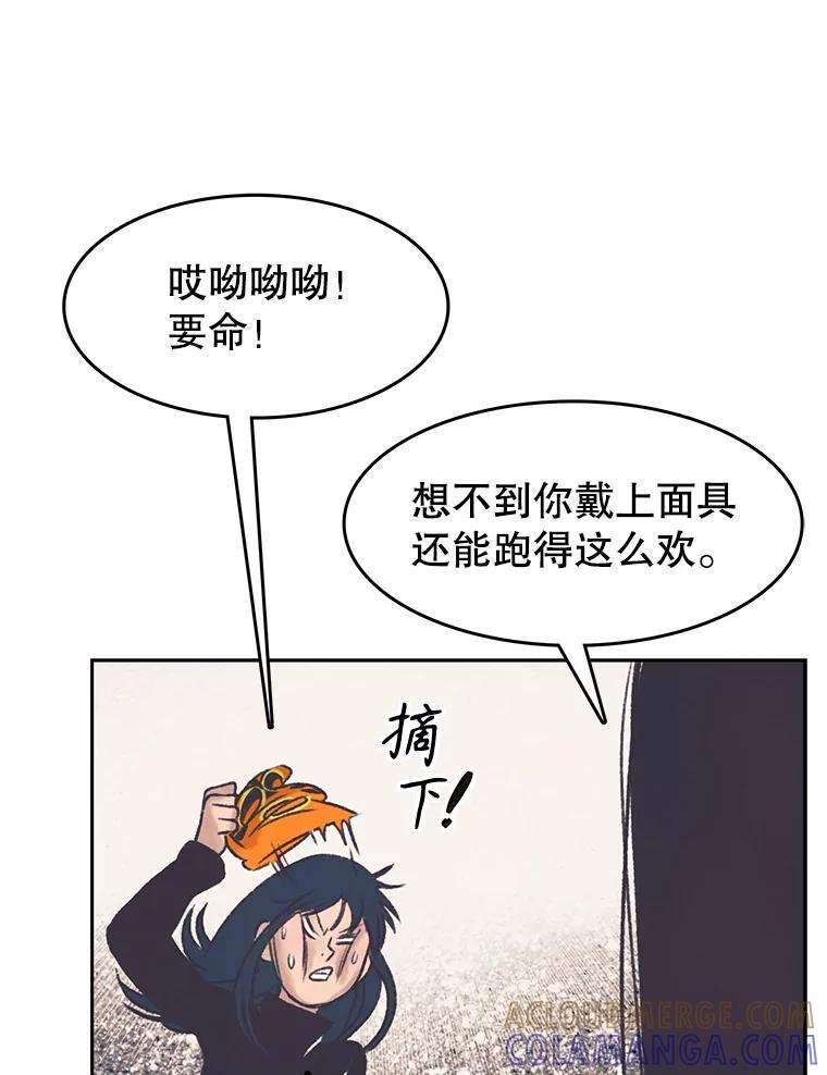 《欢迎收看书生秀》173.绝处逢生 第58页