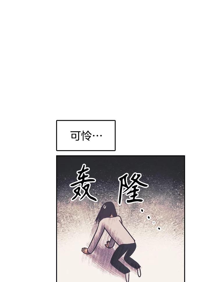 《欢迎收看书生秀》173.绝处逢生 第78页