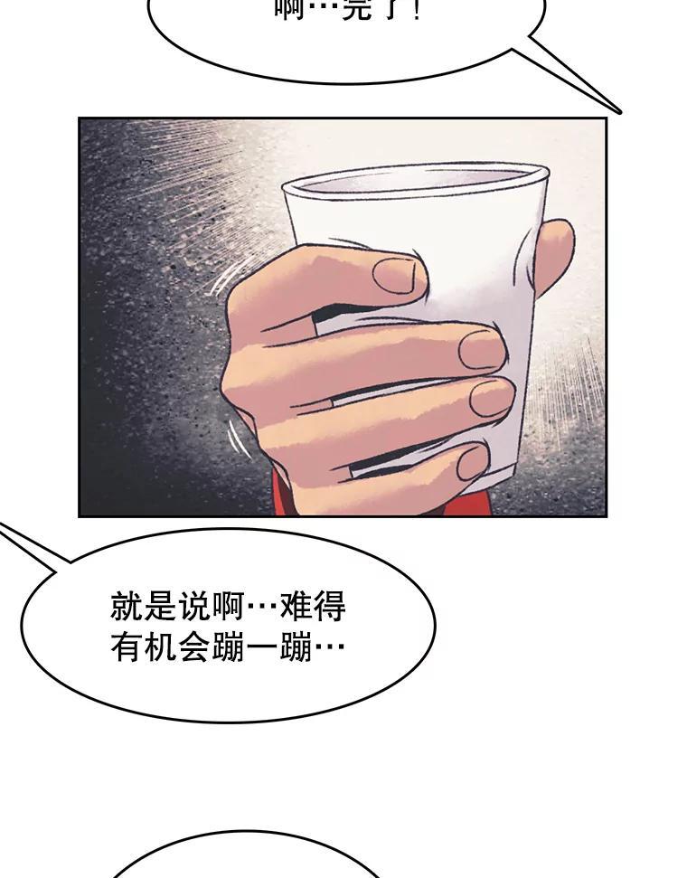 《欢迎收看书生秀》173.绝处逢生 第75页