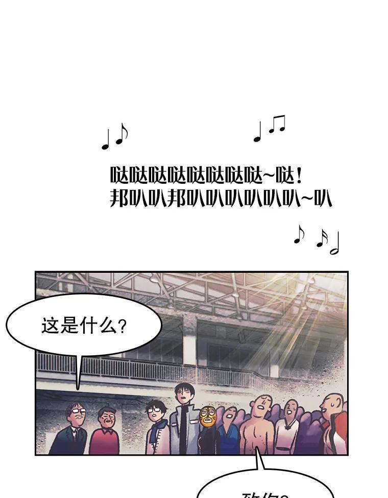《欢迎收看书生秀》173.绝处逢生 第29页