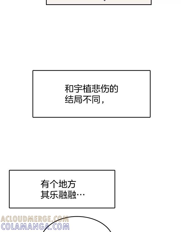 《欢迎收看书生秀》173.绝处逢生 第79页