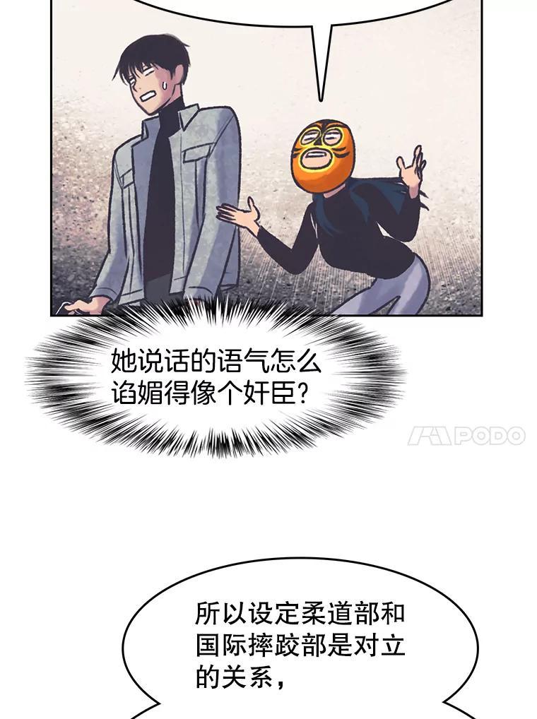 《欢迎收看书生秀》173.绝处逢生 第14页