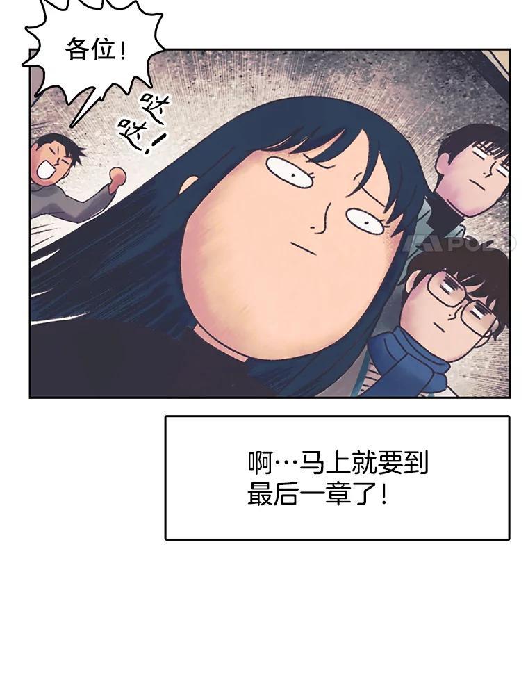 《欢迎收看书生秀》173.绝处逢生 第83页