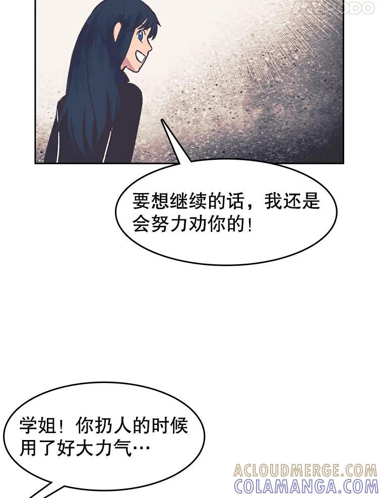 《欢迎收看书生秀》173.绝处逢生 第70页