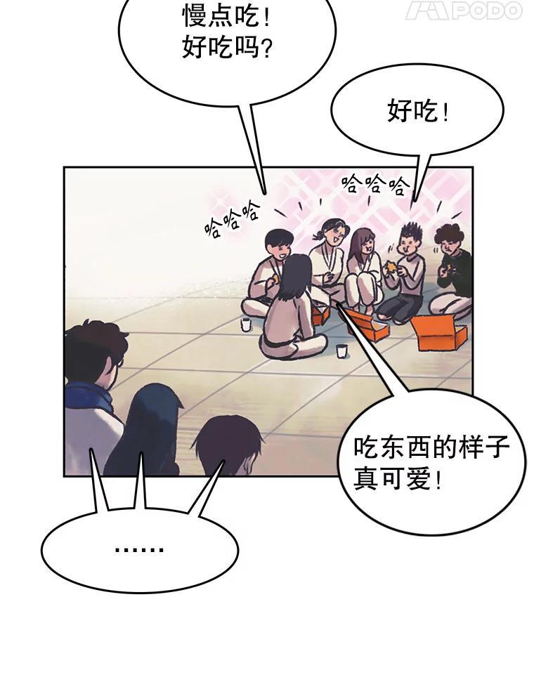 《欢迎收看书生秀》173.绝处逢生 第80页