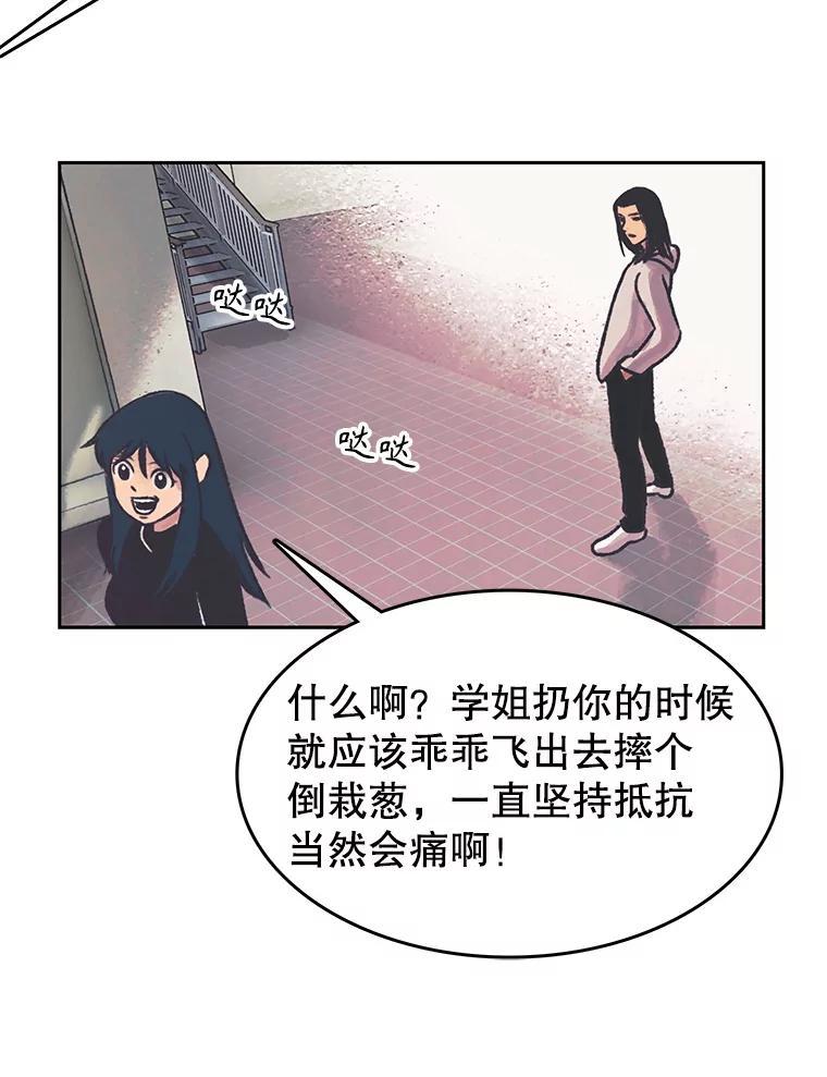 《欢迎收看书生秀》173.绝处逢生 第71页