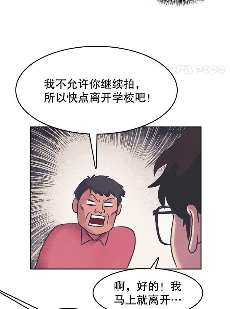 《欢迎收看书生秀》173.绝处逢生 第8页