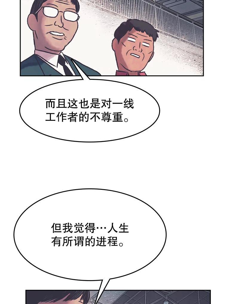 《欢迎收看书生秀》173.绝处逢生 第20页