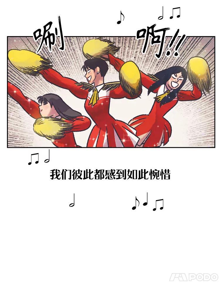 《欢迎收看书生秀》173.绝处逢生 第33页
