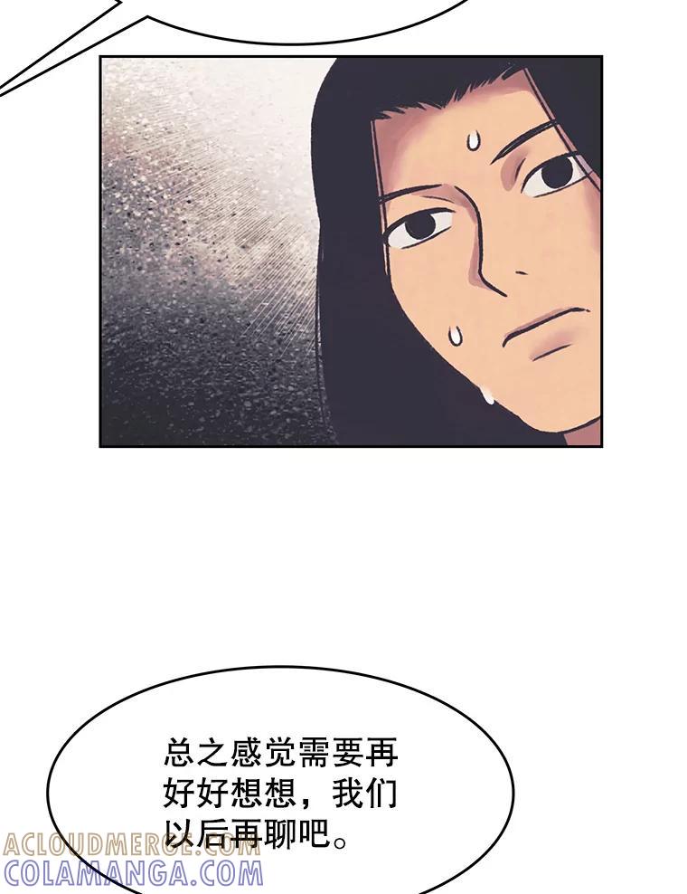 《欢迎收看书生秀》173.绝处逢生 第61页