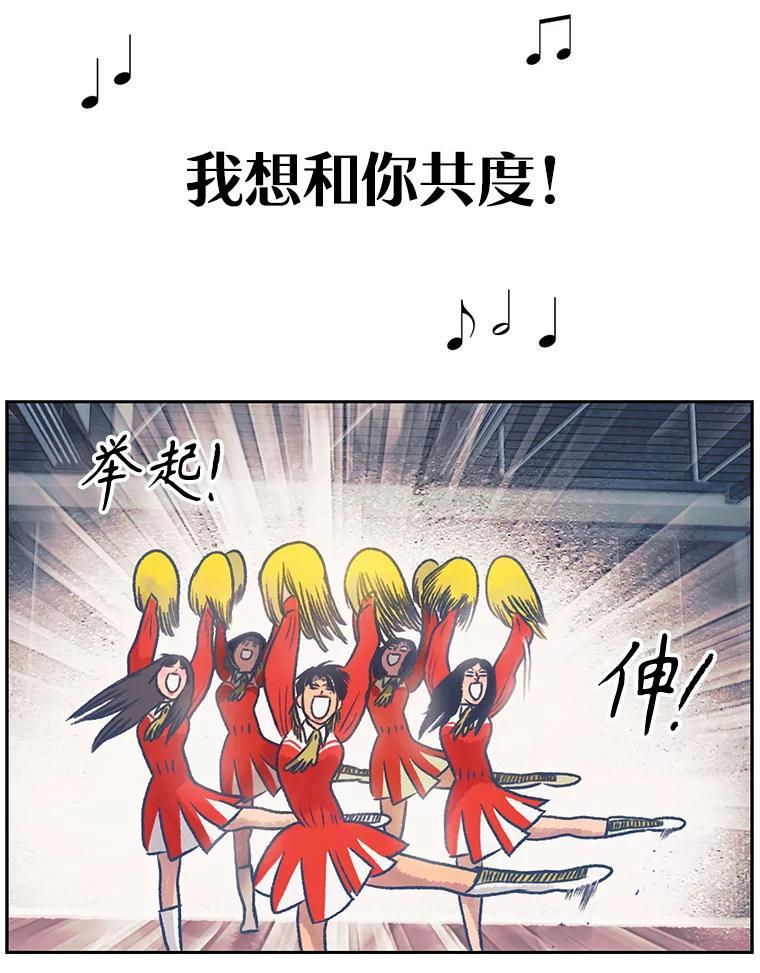 《欢迎收看书生秀》173.绝处逢生 第35页