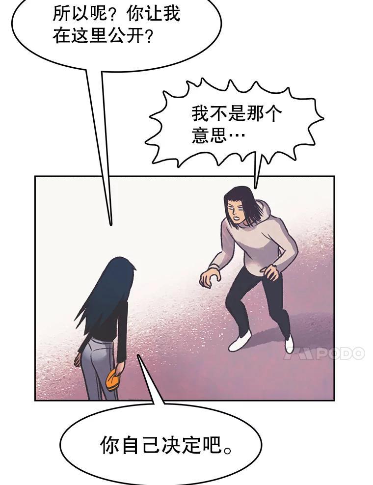 《欢迎收看书生秀》173.绝处逢生 第66页