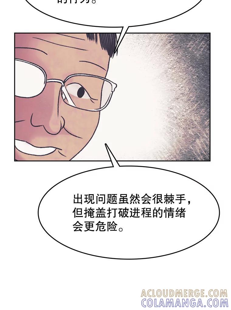 《欢迎收看书生秀》173.绝处逢生 第22页