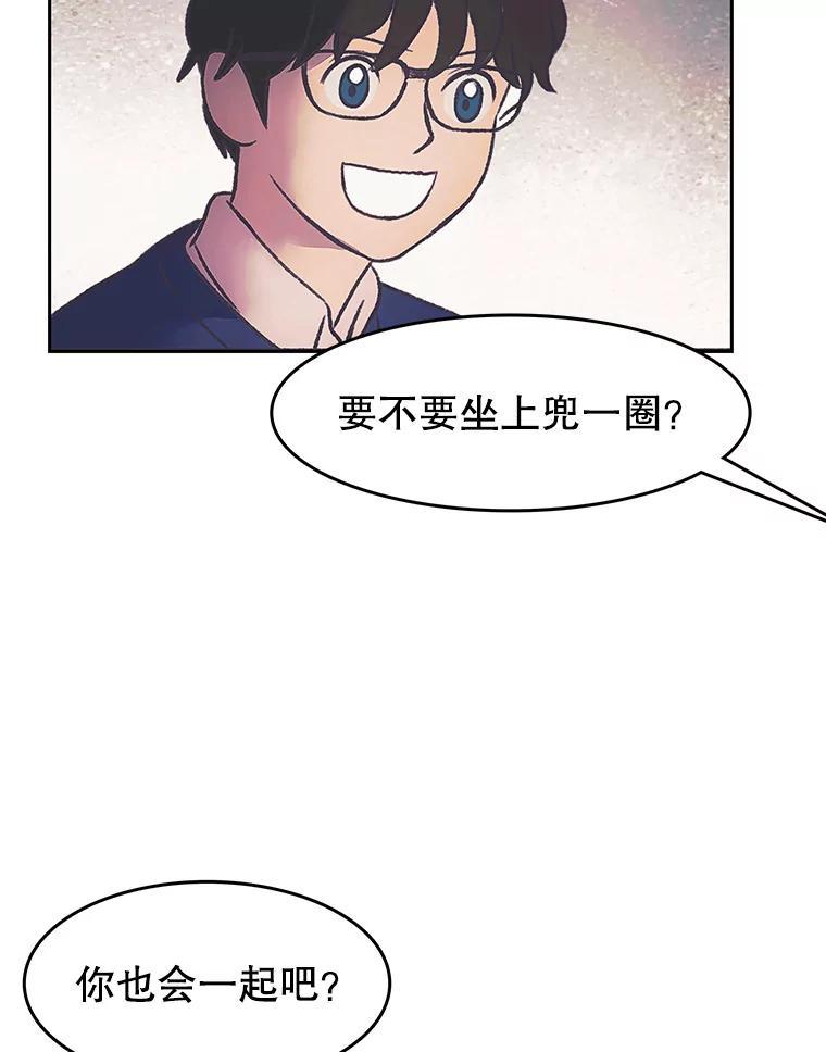 《欢迎收看书生秀》174.舆论扩散 第29页