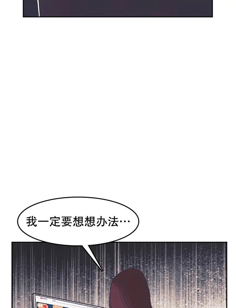 《欢迎收看书生秀》174.舆论扩散 第12页