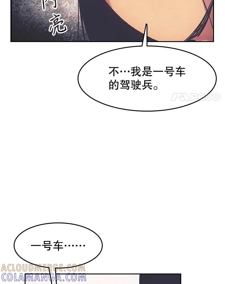 《欢迎收看书生秀》174.舆论扩散 第55页
