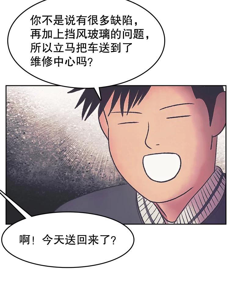 《欢迎收看书生秀》174.舆论扩散 第26页