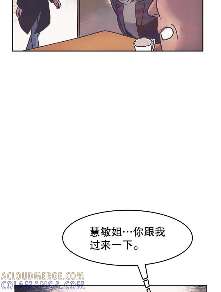 《欢迎收看书生秀》174.舆论扩散 第76页