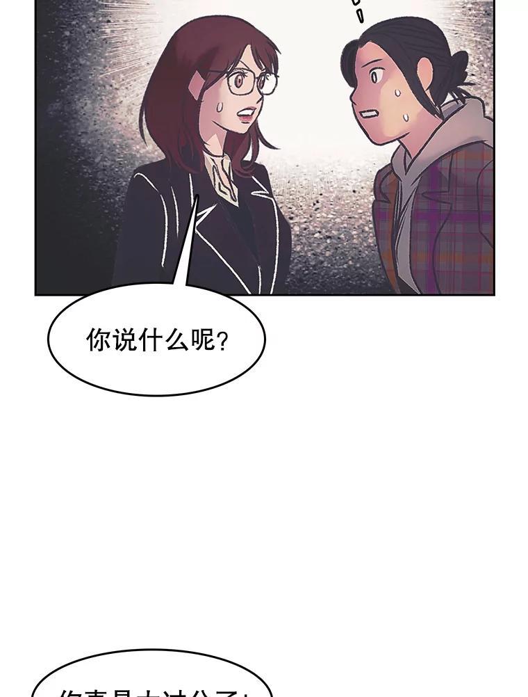 《欢迎收看书生秀》174.舆论扩散 第77页