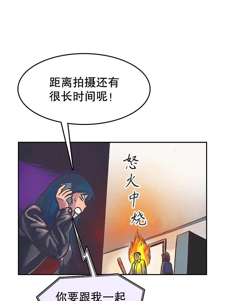 《欢迎收看书生秀》174.舆论扩散 第32页