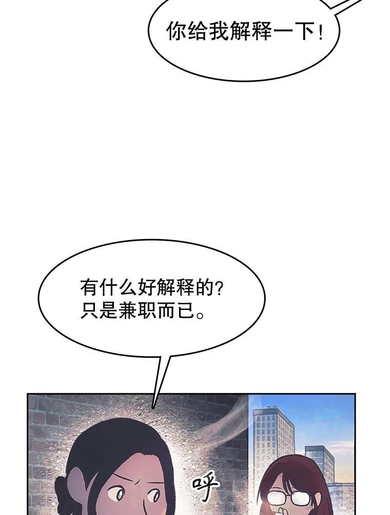 《欢迎收看书生秀》174.舆论扩散 第80页