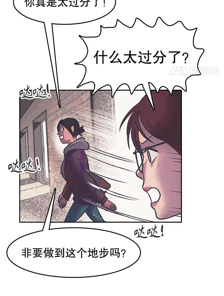 《欢迎收看书生秀》174.舆论扩散 第78页