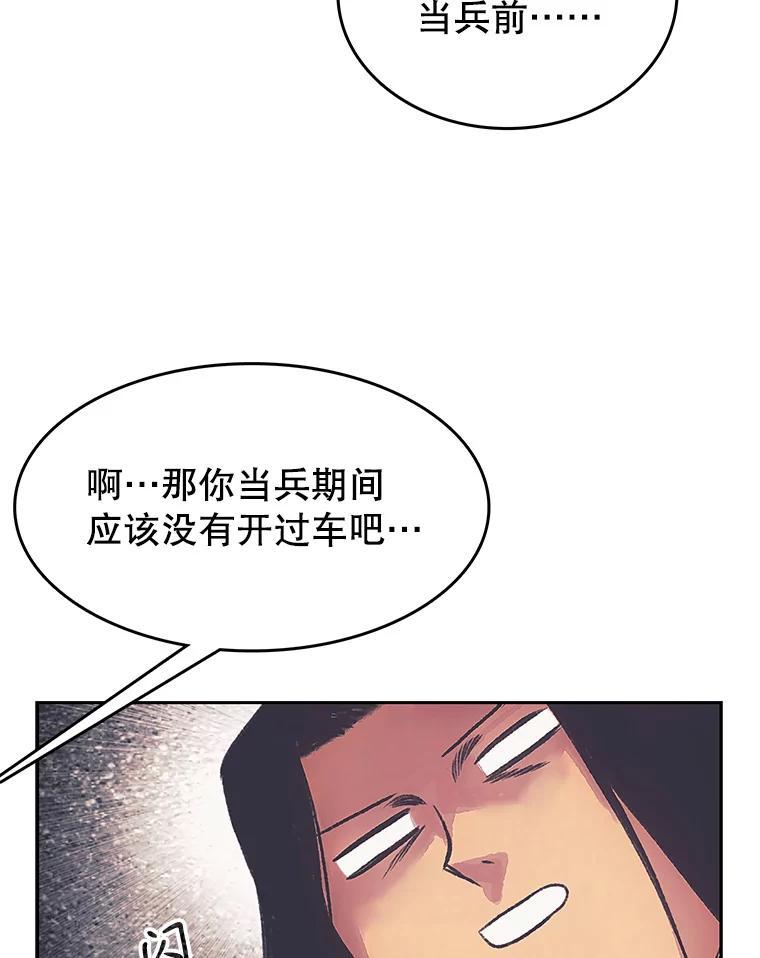 《欢迎收看书生秀》174.舆论扩散 第54页