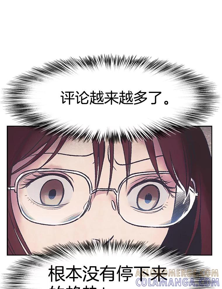 《欢迎收看书生秀》174.舆论扩散 第10页