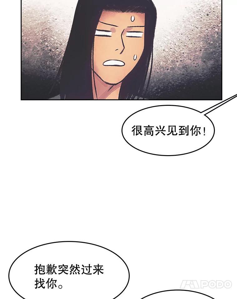 《欢迎收看书生秀》174.舆论扩散 第51页