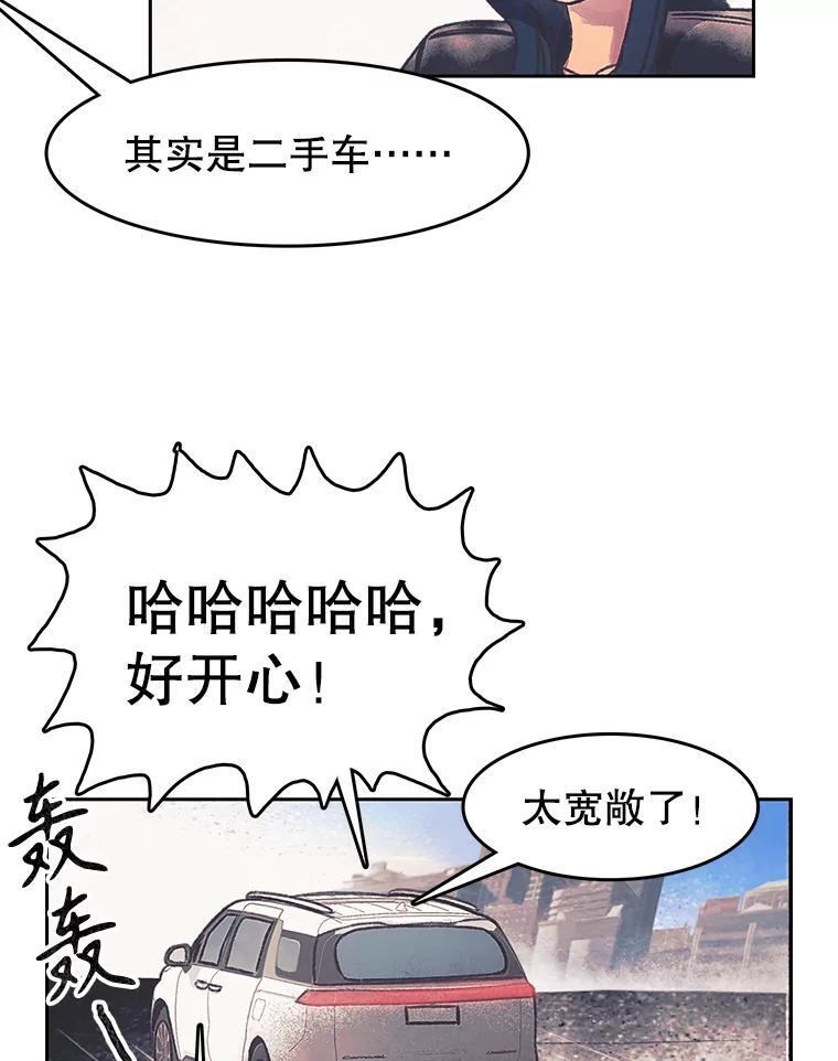 《欢迎收看书生秀》174.舆论扩散 第39页