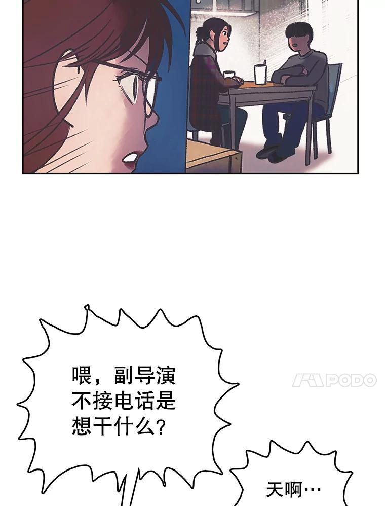 《欢迎收看书生秀》174.舆论扩散 第71页