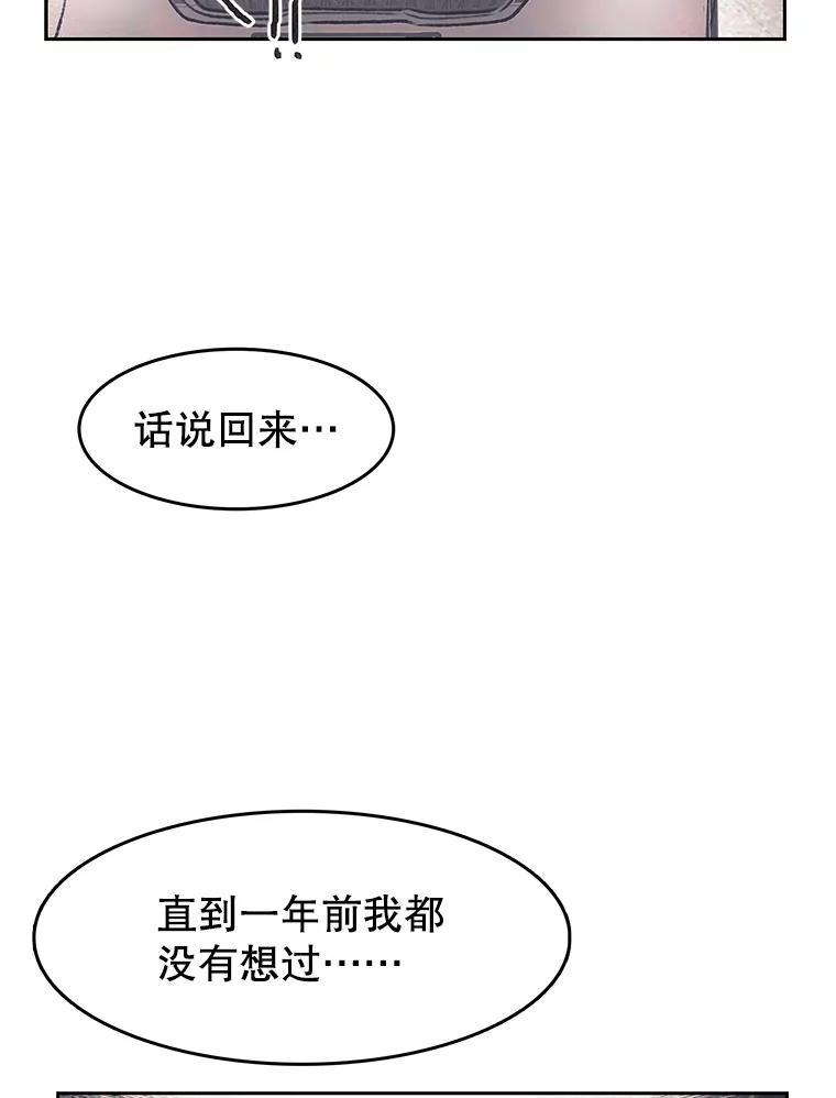 《欢迎收看书生秀》174.舆论扩散 第60页