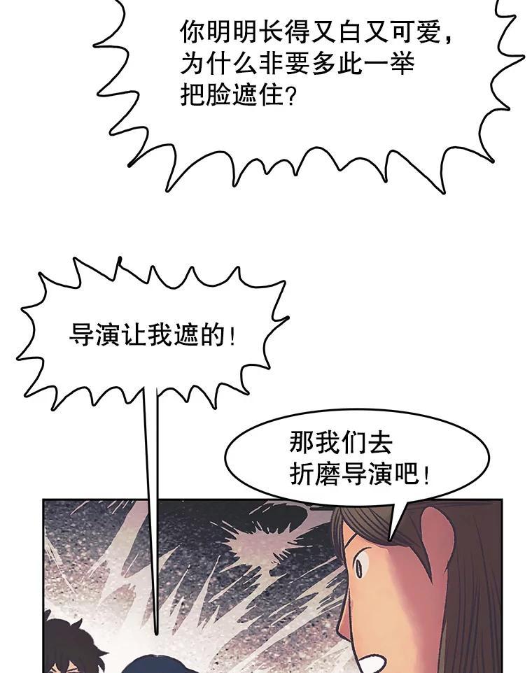 《欢迎收看书生秀》174.舆论扩散 第42页