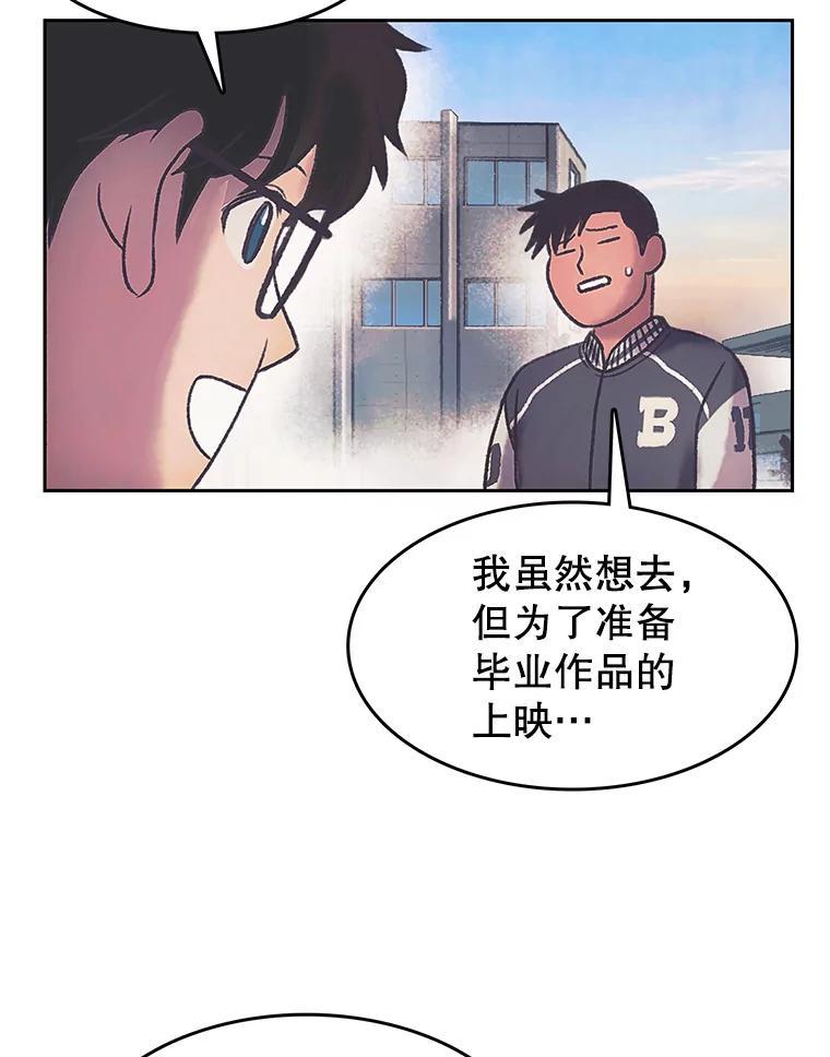 《欢迎收看书生秀》174.舆论扩散 第30页