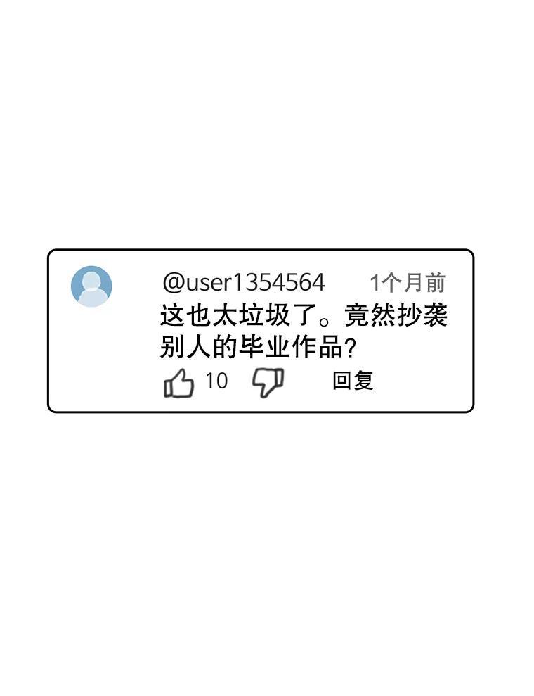 《欢迎收看书生秀》174.舆论扩散 第3页
