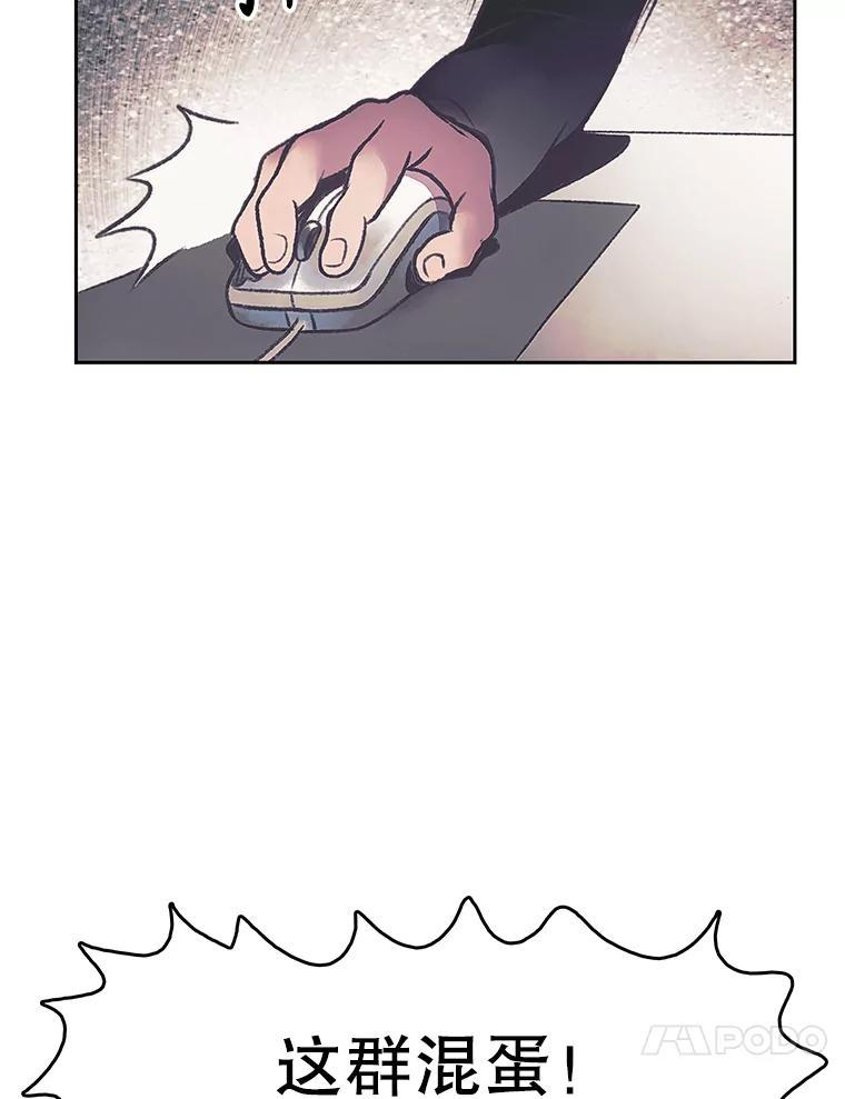 《欢迎收看书生秀》174.舆论扩散 第14页