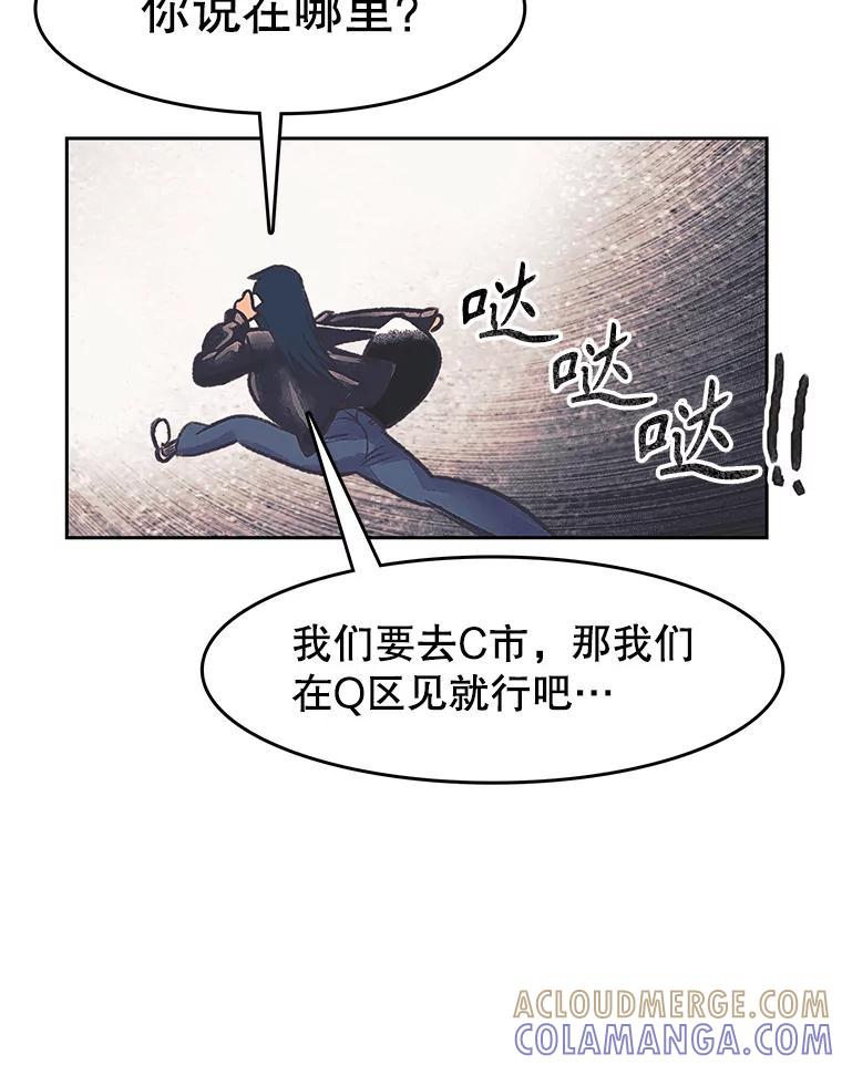《欢迎收看书生秀》174.舆论扩散 第34页