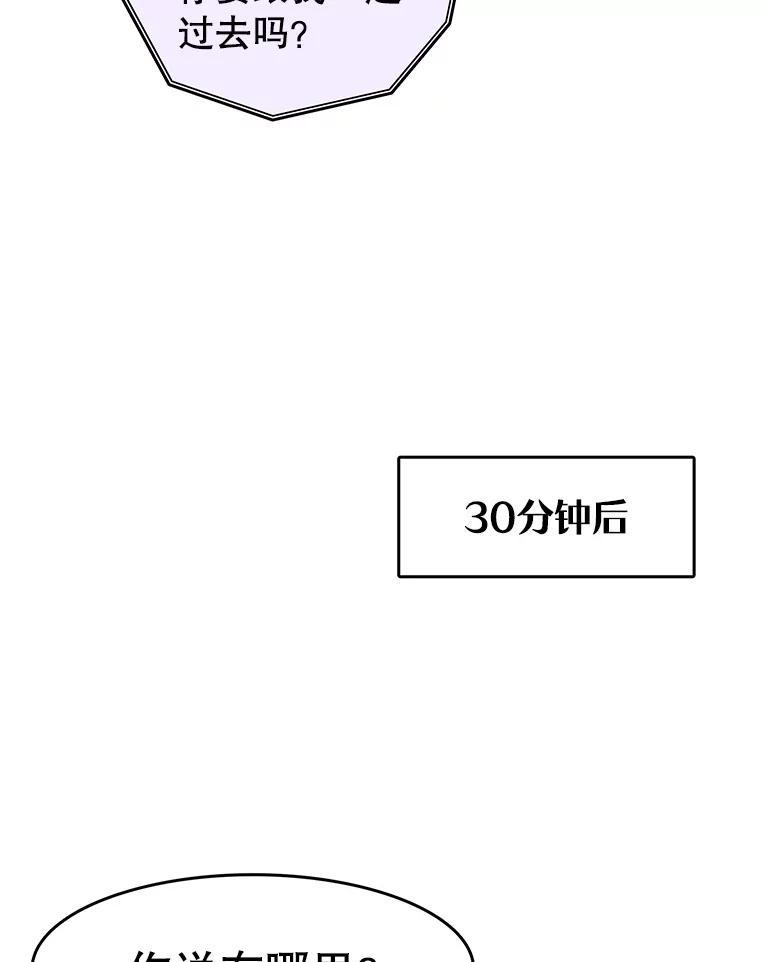 《欢迎收看书生秀》174.舆论扩散 第33页