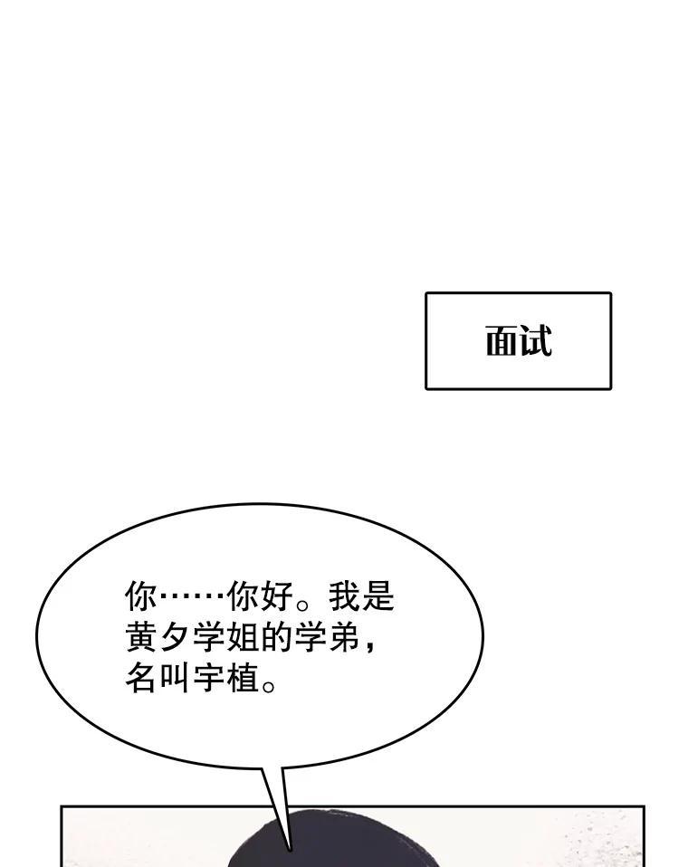 《欢迎收看书生秀》174.舆论扩散 第50页
