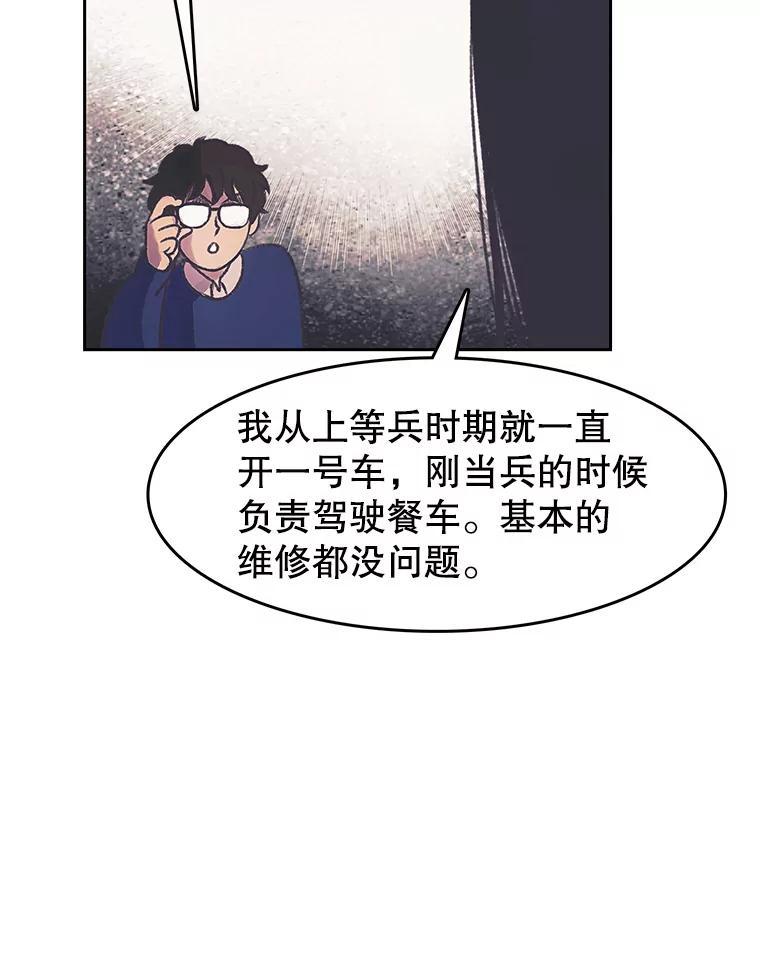 《欢迎收看书生秀》174.舆论扩散 第56页