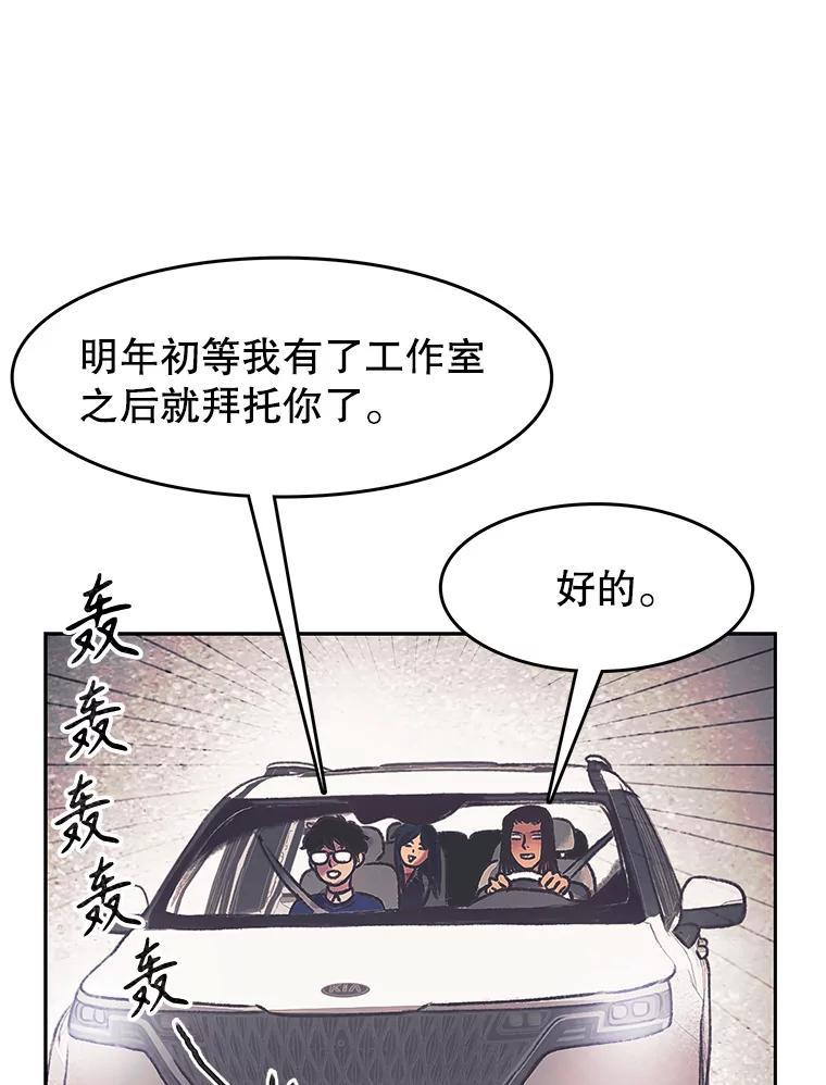 《欢迎收看书生秀》174.舆论扩散 第59页