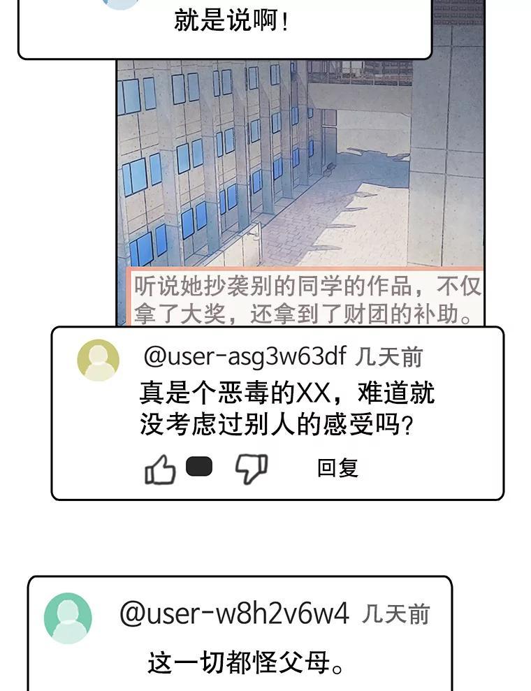 《欢迎收看书生秀》174.舆论扩散 第6页