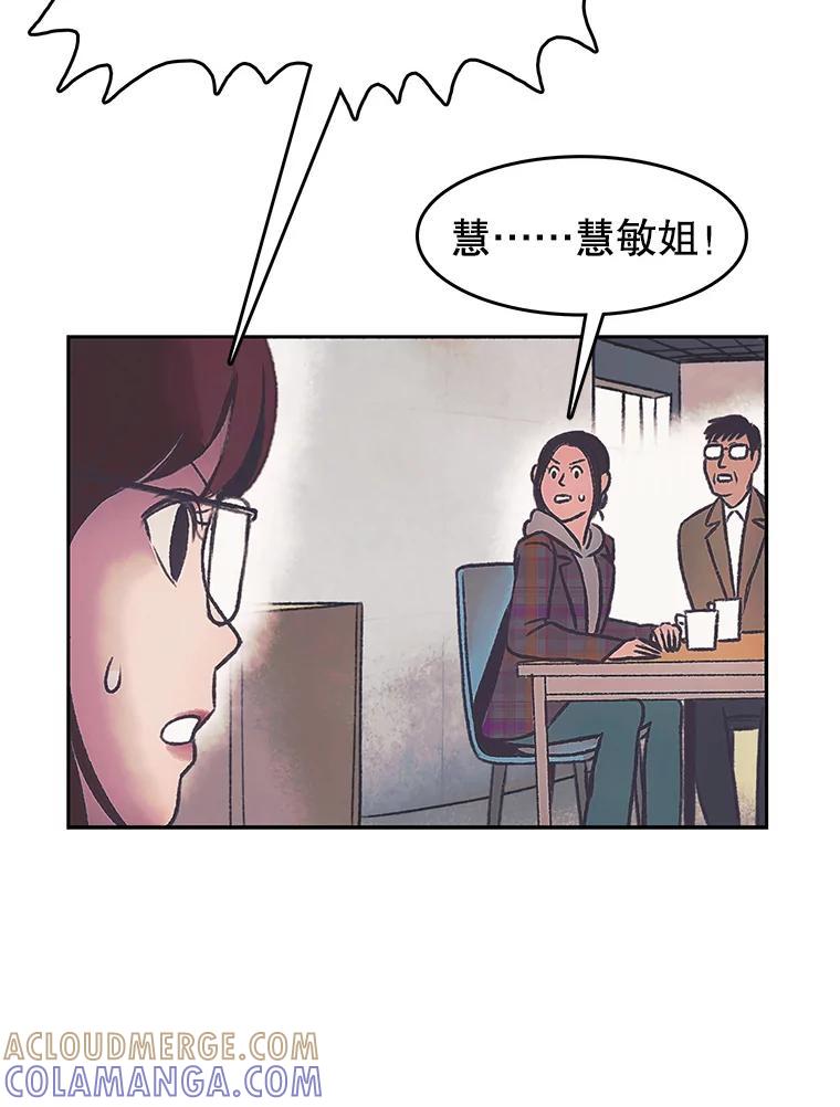 《欢迎收看书生秀》174.舆论扩散 第73页