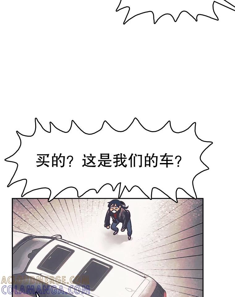 《欢迎收看书生秀》174.舆论扩散 第37页