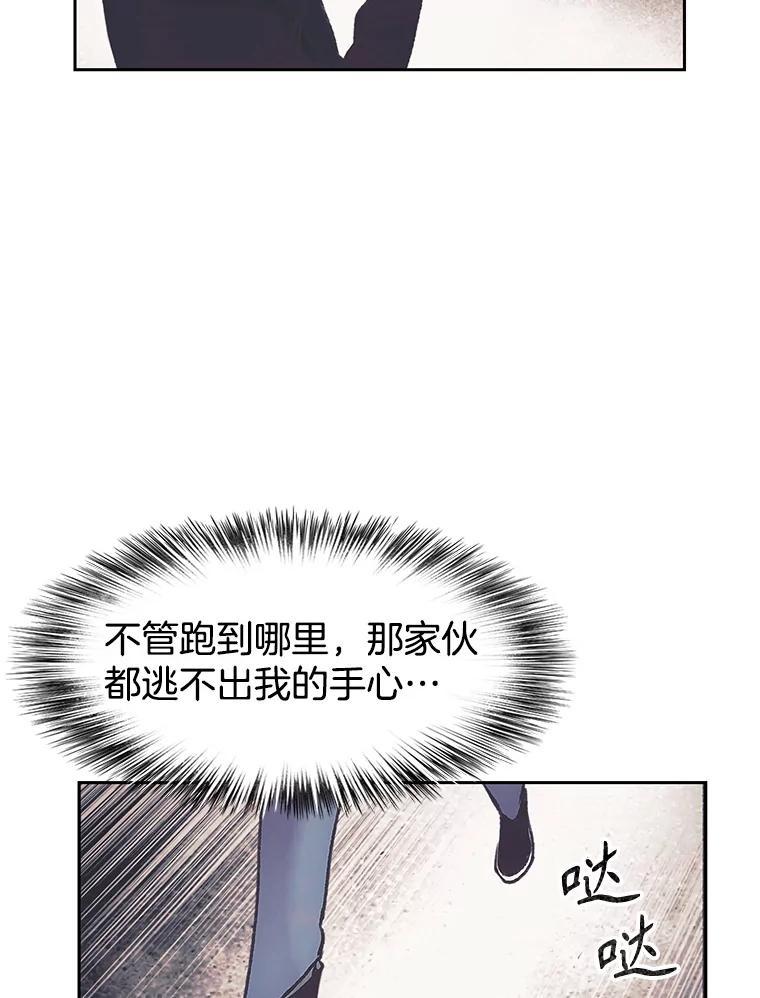 《欢迎收看书生秀》174.舆论扩散 第69页
