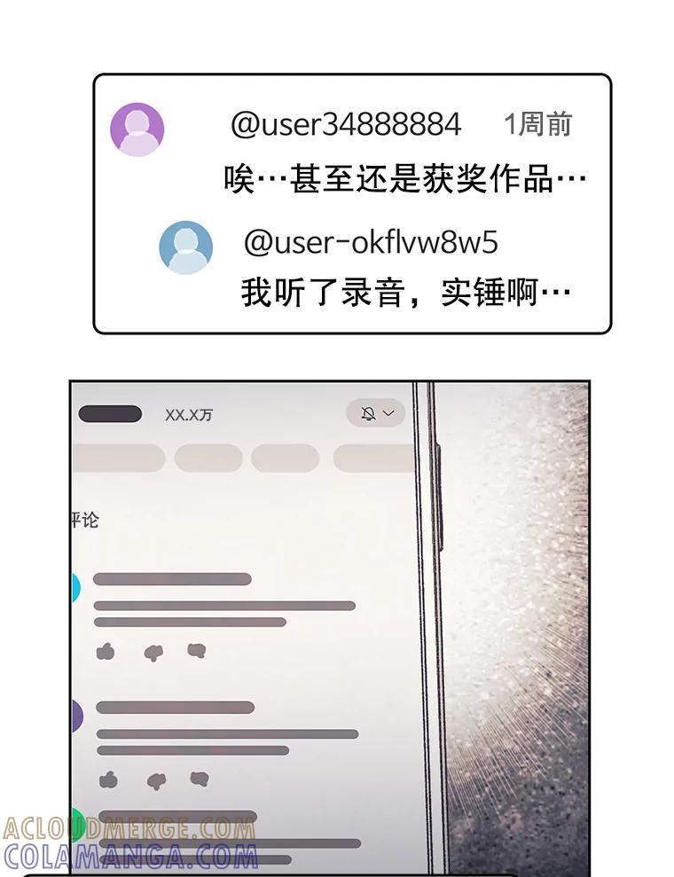 《欢迎收看书生秀》174.舆论扩散 第4页