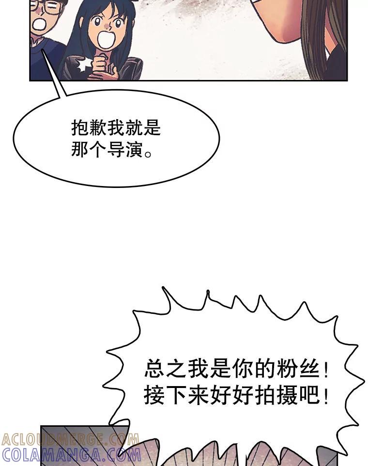 《欢迎收看书生秀》174.舆论扩散 第43页