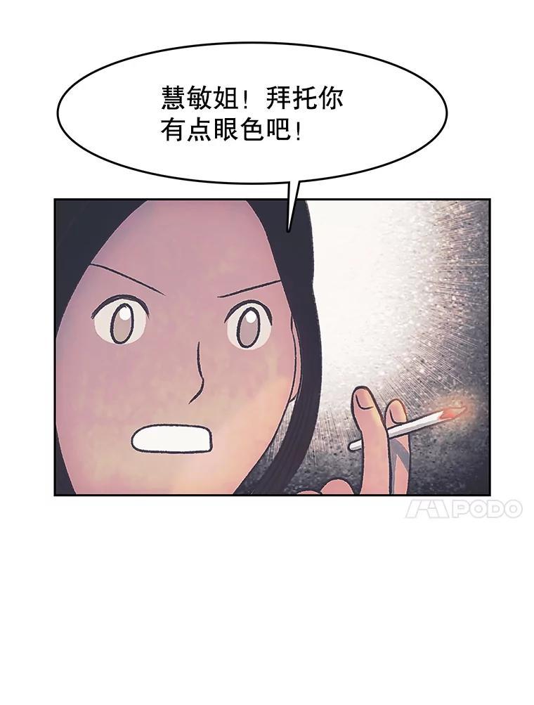 《欢迎收看书生秀》174.舆论扩散 第84页