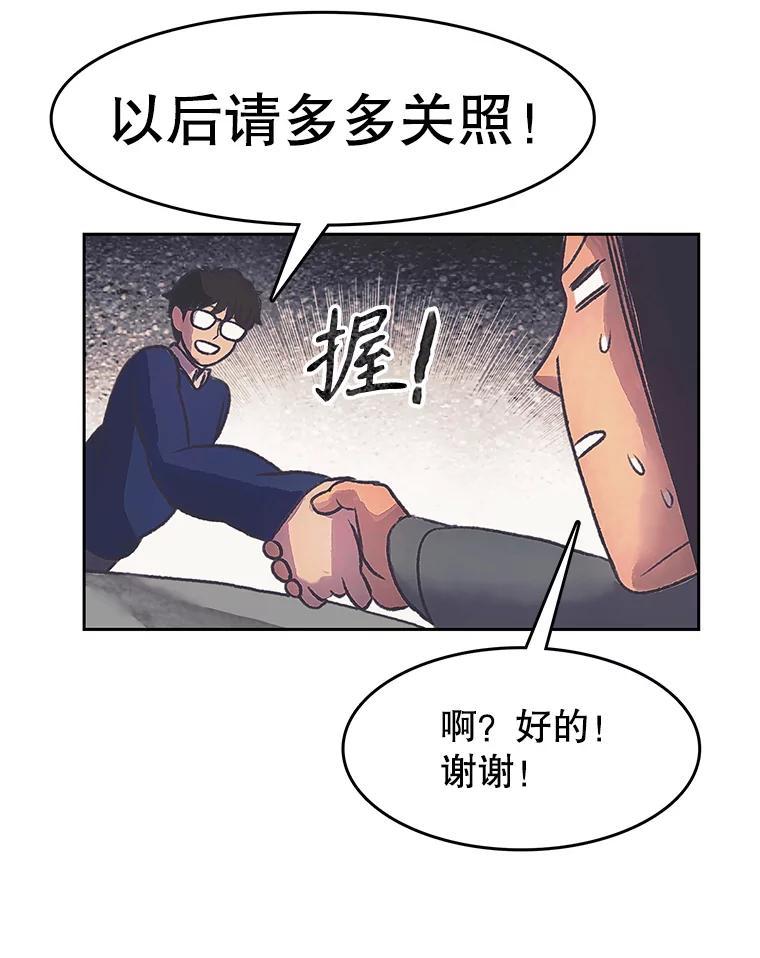 《欢迎收看书生秀》174.舆论扩散 第57页